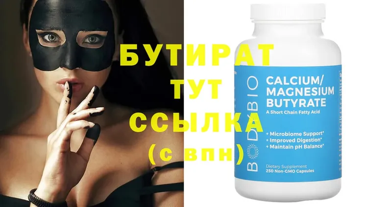 цена наркотик  Дмитровск  hydra ONION  Бутират Butirat 