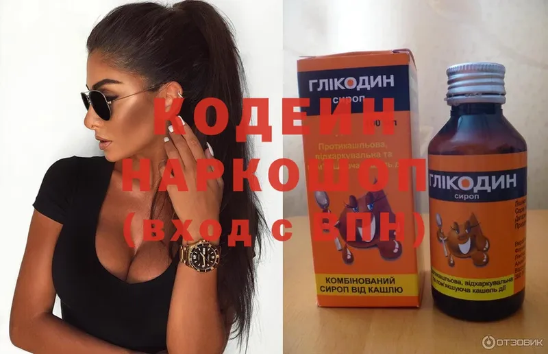 blacksprut ONION  Дмитровск  Codein Purple Drank 