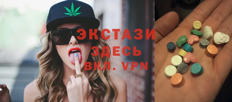 Ecstasy 250 мг  Дмитровск 