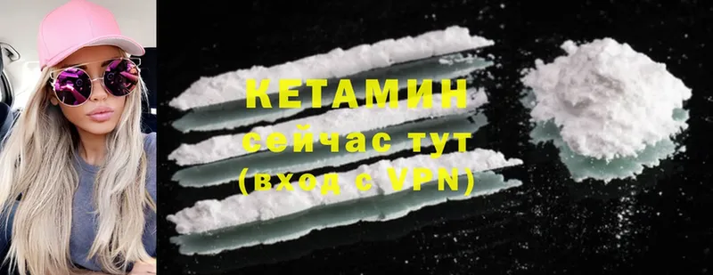 Кетамин ketamine  блэк спрут ссылка  Дмитровск  где найти  